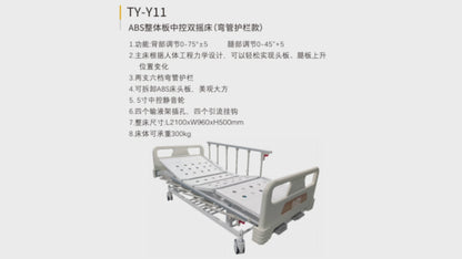 TY-Y11 ABS Integral Panel Central Double - Crank Bed (Without Guardrail)