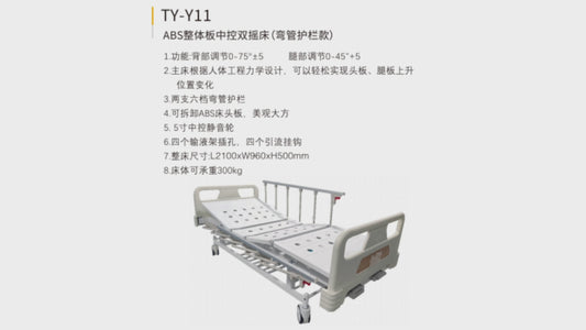 TY-Y11 ABS Integral Panel Central Double - Crank Bed (Without Guardrail)