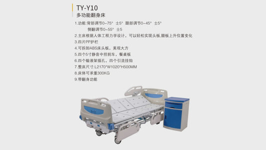 TY-Y10 Multifunctional Turning Bed