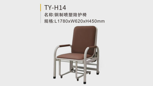 TY-H14 Steel Spray-painted Accompanying Chair