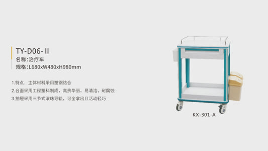 TY-06-II Treatment Trolley