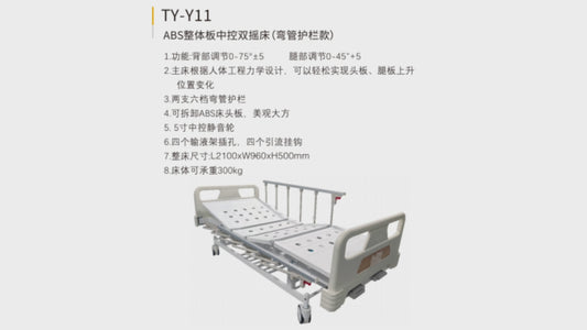 TY-Y22 ABS Integral Panel Double - Crank Bed